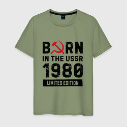 Мужская футболка хлопок Born In The USSR 1980 Limited Edition