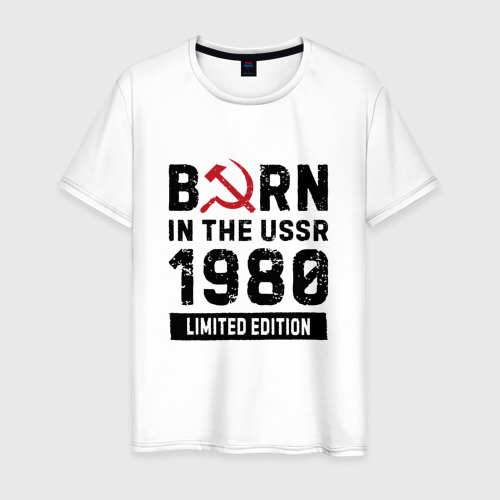 Мужская футболка из хлопка с принтом Born In The USSR 1980 Limited Edition, вид спереди №1