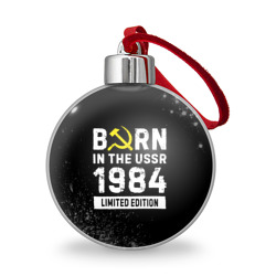 Ёлочный шар Born In The USSR 1984 year Limited Edition