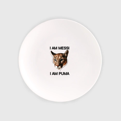 Тарелка I am Messi