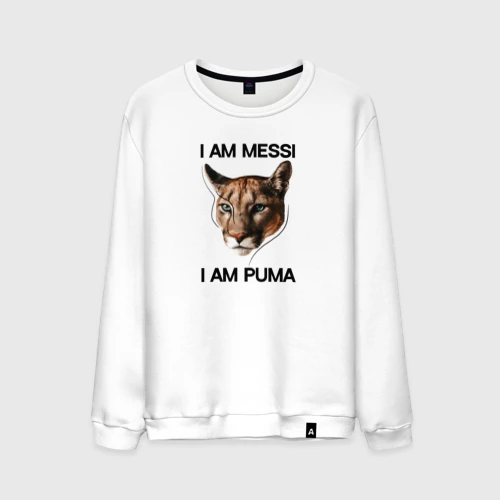 Мужской свитшот хлопок I am Messi