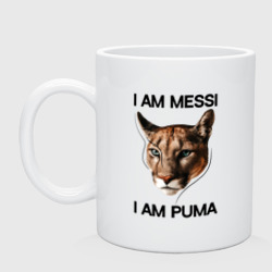 Кружка керамическая I am Messi