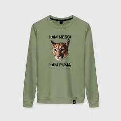 Женский свитшот хлопок I am Messi