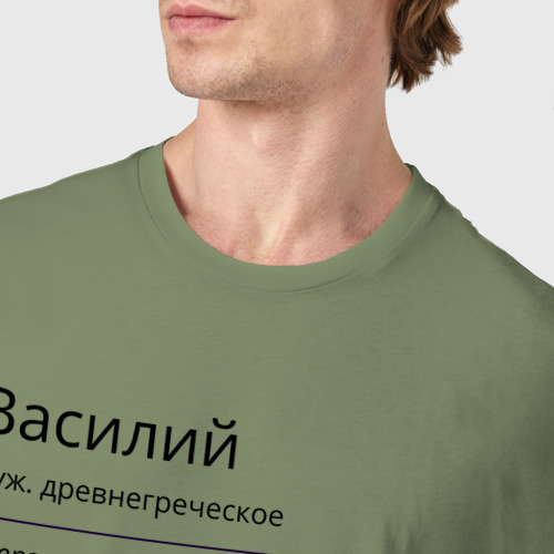 Мужская футболка хлопок с принтом Значение имени, характер имени Василий, фото #4