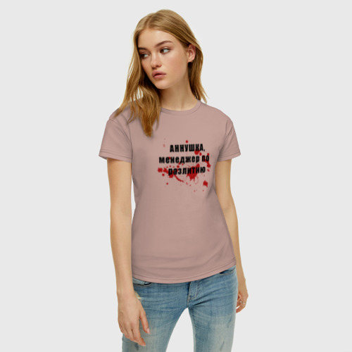Женская футболка хлопок Аннушка - Менеджер по разлитию, цвет пыльно-розовый - фото 3