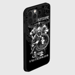 Чехол для iPhone 12 Pro Max Помни свои корни - в тебе течёт кровь богов - фото 2