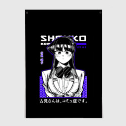 Постер У Коми проблемы с общением Komi Shouko