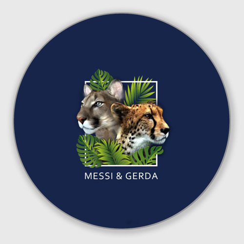 Круглый коврик для мышки Messi & Gerda