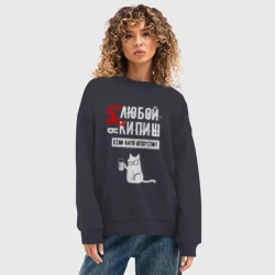 Женский свитшот oversize без начеса хлопок За любой кипиш Катя - фото 2