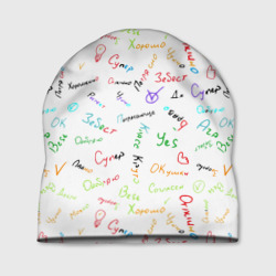 Шапка 3D Слова поддержки