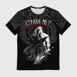 Мужская футболка 3D Страха нет - сила предков в нашей крови