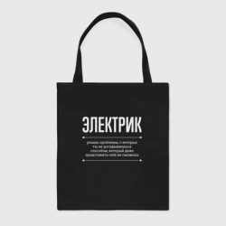 Шоппер BioNature Как Электрик решает проблемы