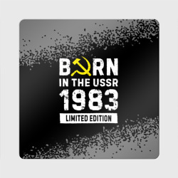 Магнит виниловый Квадрат Born In The USSR 1983 year Limited Edition