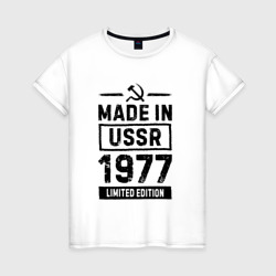 Женская футболка хлопок Made In USSR 1977 Limited Edition