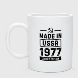 Кружка керамическая Made In USSR 1977 Limited Edition