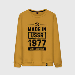 Мужской свитшот хлопок Made In USSR 1977 Limited Edition