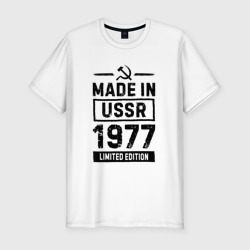 Мужская футболка хлопок Slim Made In USSR 1977 Limited Edition