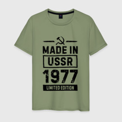 Мужская футболка хлопок Made In USSR 1977 Limited Edition