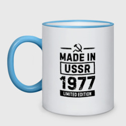 Кружка двухцветная Made In USSR 1977 Limited Edition