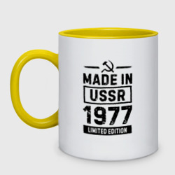 Кружка двухцветная Made In USSR 1977 Limited Edition