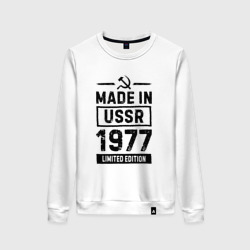 Женский свитшот хлопок Made In USSR 1977 Limited Edition