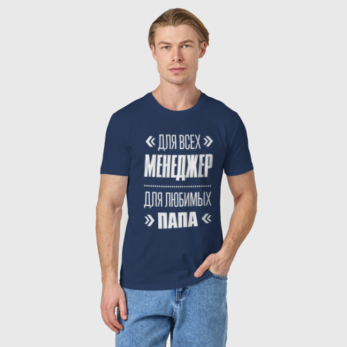 Мужская футболка хлопок Менеджер Папа, цвет темно-синий - фото 3