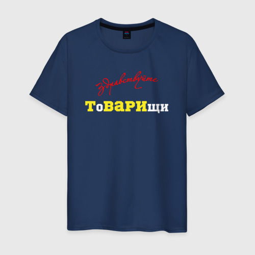 Здравствуйте товарищи 18. Здравствуйте товарищи 18. Здравствуйте товарищи 18. 10 2024. Здравствуйте товарищи телеканал звезда.