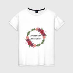 Женская футболка хлопок Любимая бабушка и цветы