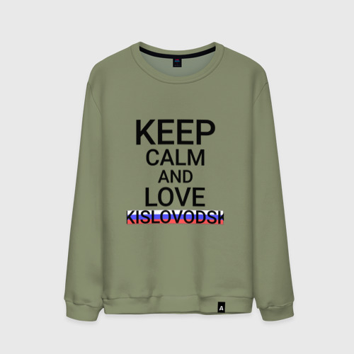 Мужской свитшот хлопок Keep calm Kislovodsk (Кисловодск), цвет авокадо