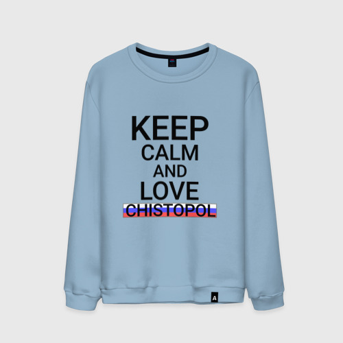 Мужской свитшот хлопок Keep calm Chistopol (Чистополь), цвет мягкое небо