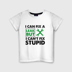 Детская футболка хлопок Инженер не может починить глупость