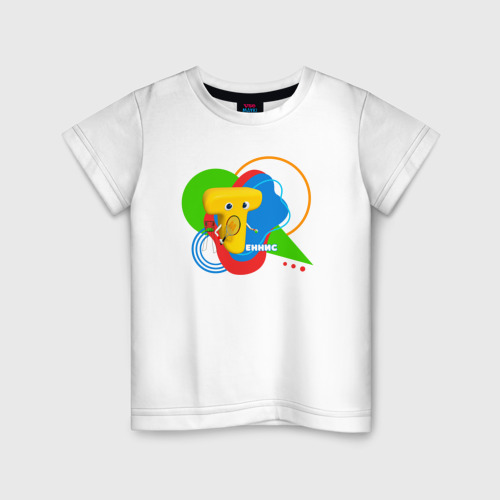 Детская футболка из хлопка с принтом Теннис в Буквогороде, вид спереди №1