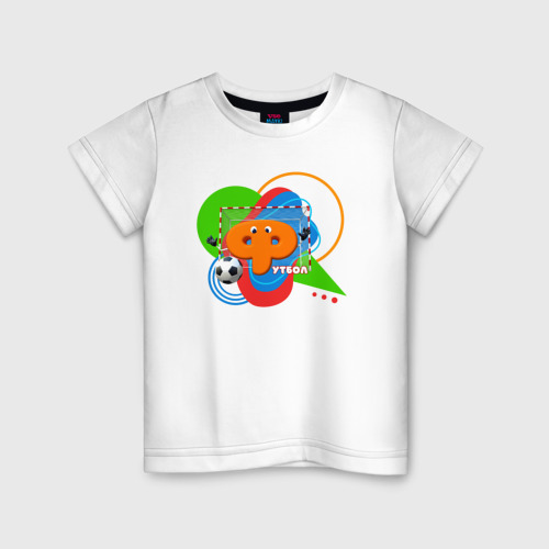 Детская футболка хлопок Футбол в Буквогороде, цвет белый