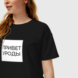 Женская футболка хлопок Oversize Приветствие от Волочковы - фото 2