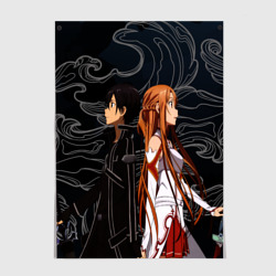 Постер Кирито и Асуна - Sword Art Online