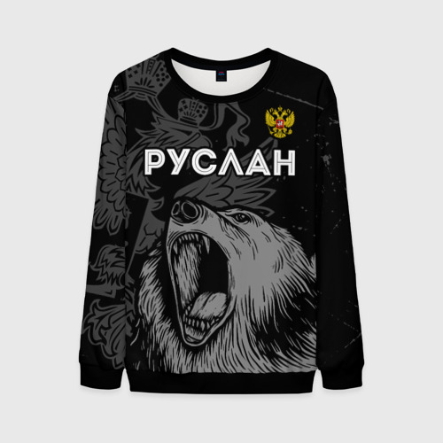 Мужской свитшот 3D Руслан Россия Медведь, цвет черный
