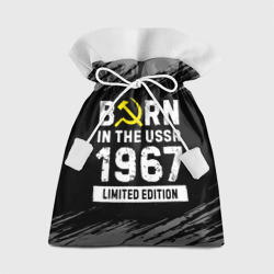Подарочный 3D мешок Born In The USSR 1967 year Limited Edition