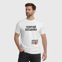 Мужская футболка хлопок Георгий бесценен - фото 2