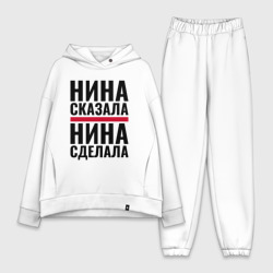 Женский костюм хлопок Oversize Нина сказала Нина сделала