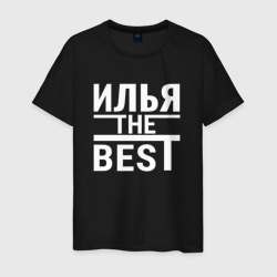 Мужская футболка хлопок Илья the best!