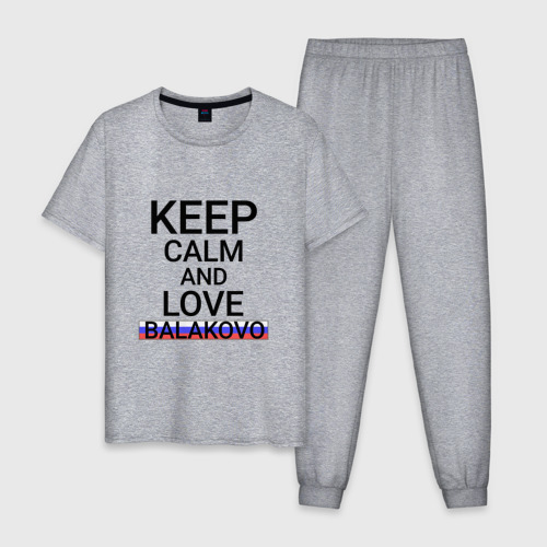 Мужская пижама хлопок с принтом Keep calm Balakovo (Балаково), вид спереди #2