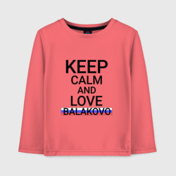 Детский лонгслив хлопок Keep calm Balakovo (Балаково)