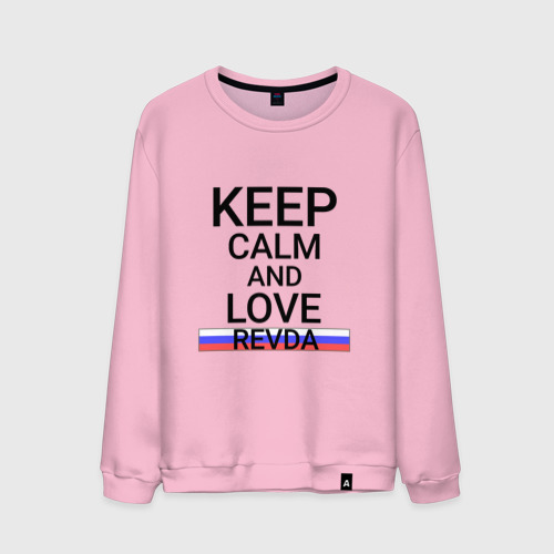 Мужской свитшот хлопок Keep calm Revda (Ревда), цвет светло-розовый