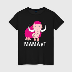 Женская футболка хлопок Мама нт