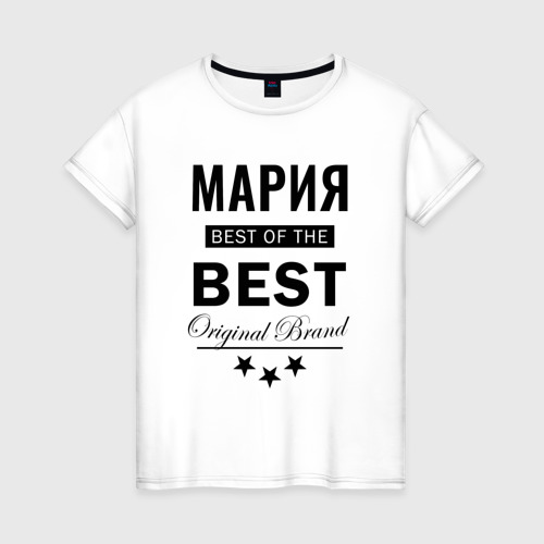 Женская футболка из хлопка с принтом Мария best of the best, вид спереди №1