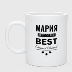 Кружка керамическая Мария best of the best