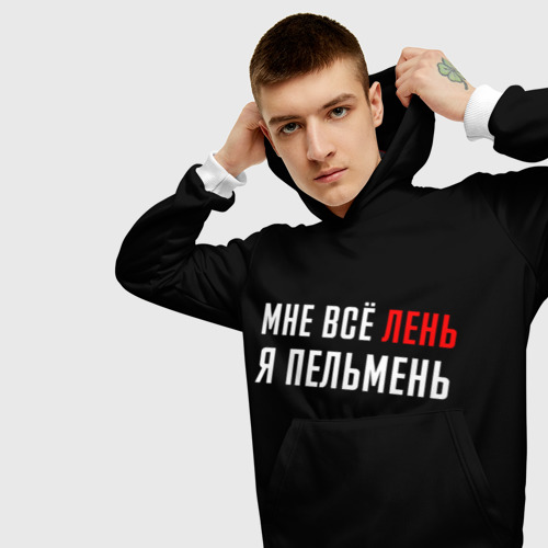 где леха. русская лень футболка. мужчина лежит на диване. футболка мне лень. надпись мне лень я пельмень.