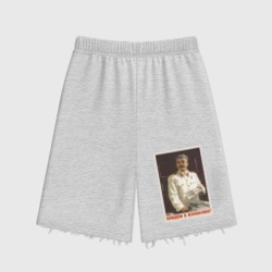 Женские шорты oversize футер хлопок Сталин оптимист