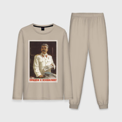 Мужская пижама с лонгсливом хлопок Сталин оптимист