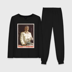 Женская пижама с лонгсливом хлопок Сталин оптимист